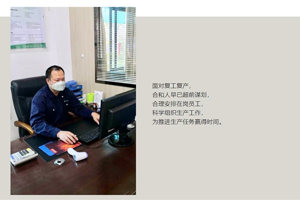 科學組織生產工作