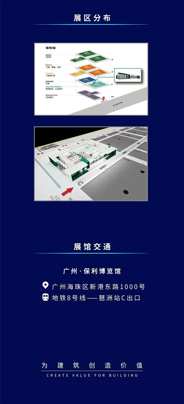 叮咚丨您有一份來自合和五金的展會邀請函待簽收!