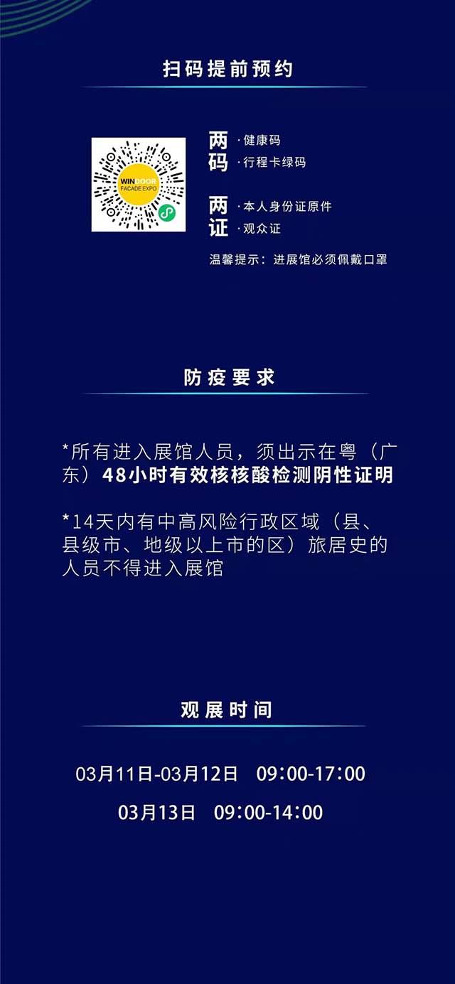 叮咚丨您有一份來自合和五金的展會邀請函待簽收!