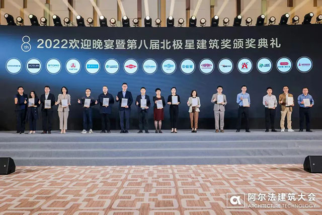 再次斬獲AT世界建筑設計與技術·北極星獎!