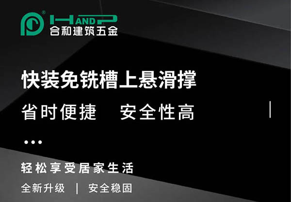 精裝五金