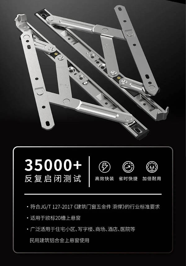 合和建筑五金