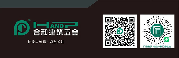合和五金
