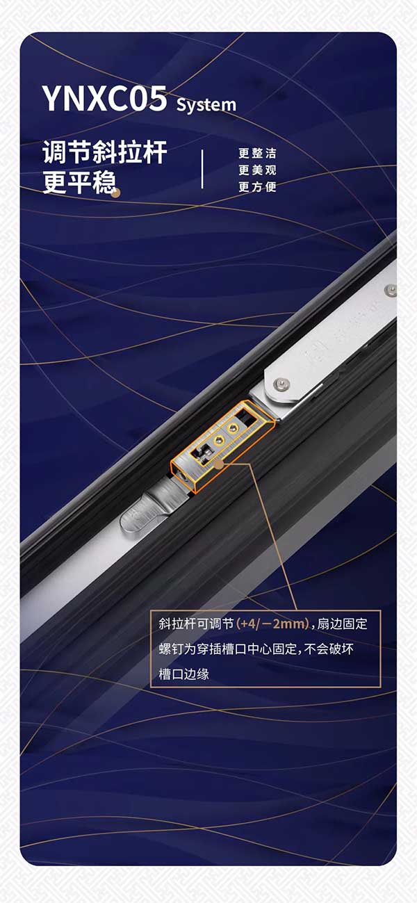 YNXC05 調節斜拉桿