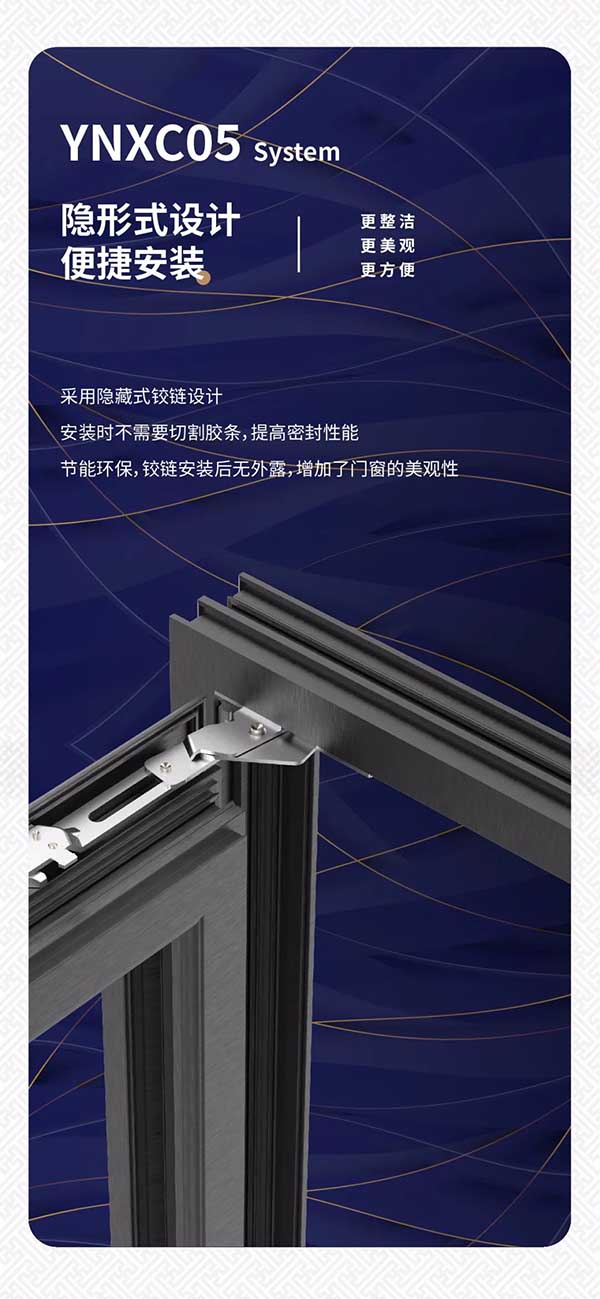 YNXC05隱形式設計,便捷安裝