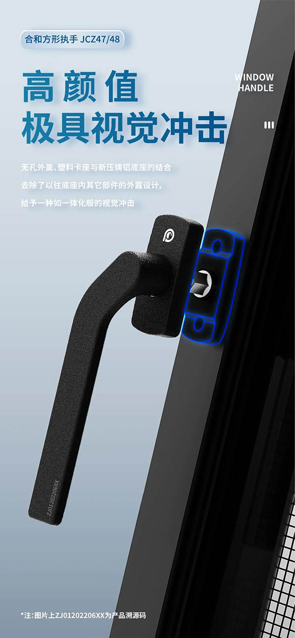 合和方形執手JCZ47/48