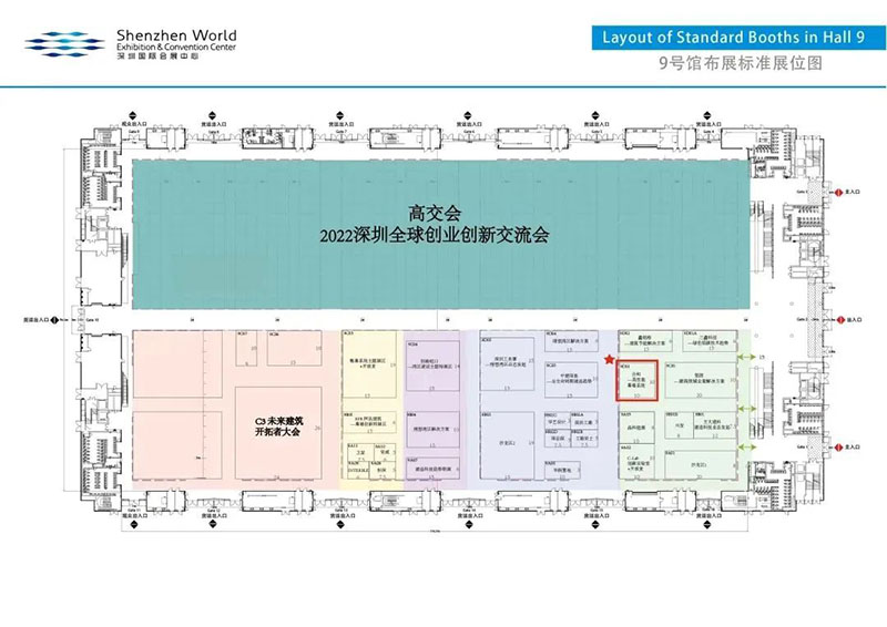 立足灣區 布局未來|合和誠邀您參加C³未來建筑大會