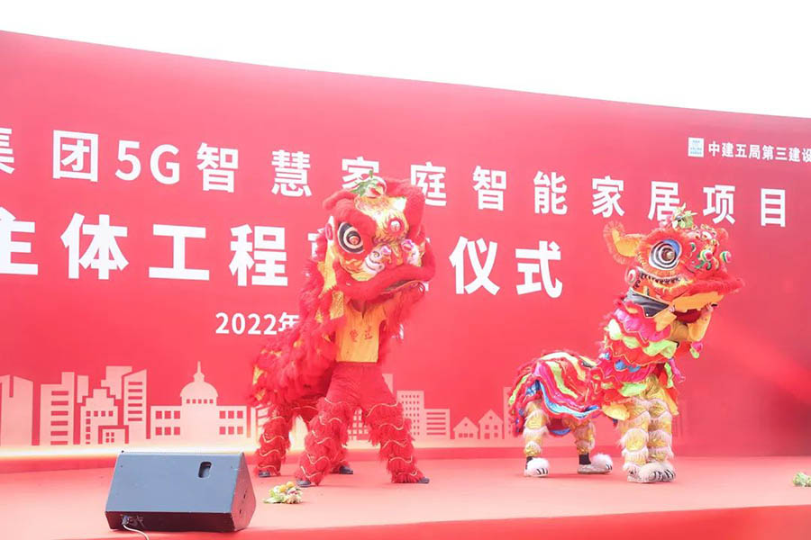 醒獅送福