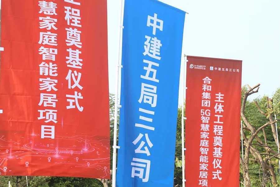 開工大吉