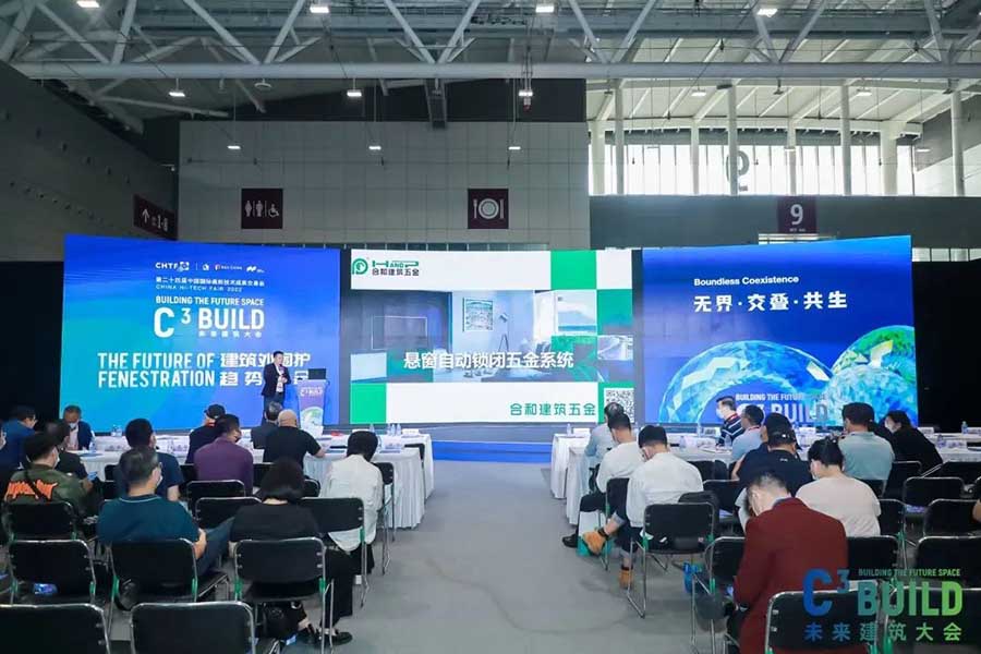 展會快訊|C³大會盛大開幕,見證合和建筑五金智創實力!