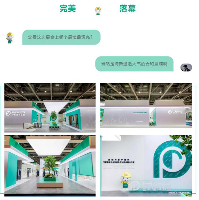 2023廣州展完美落幕!現場精彩集錦搶先看!合和建筑五金