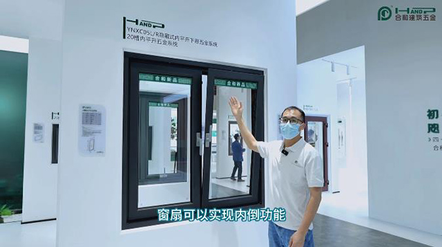 防風防雨防風沙——合和建筑五金系統為你守護家居安全!
