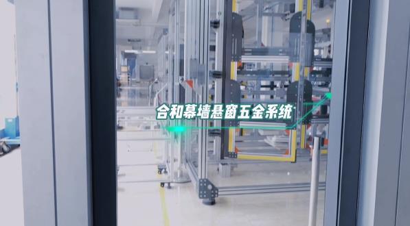 合和建筑五金