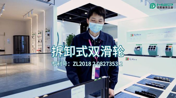 滑輪展示區 、密封膠條展示區、淋浴房展示區