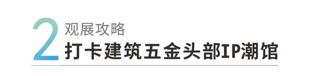 建筑五金頭部IP潮館.jpg 建筑五金頭部IP潮館.jpg