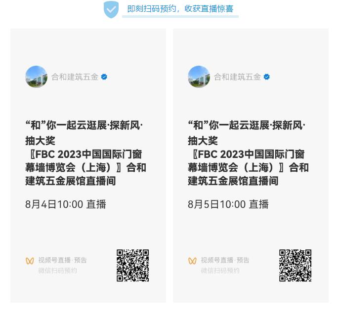 即刻掃碼預約,收獲直播驚喜.jpg 即刻掃碼預約,收獲直播驚喜.jpg