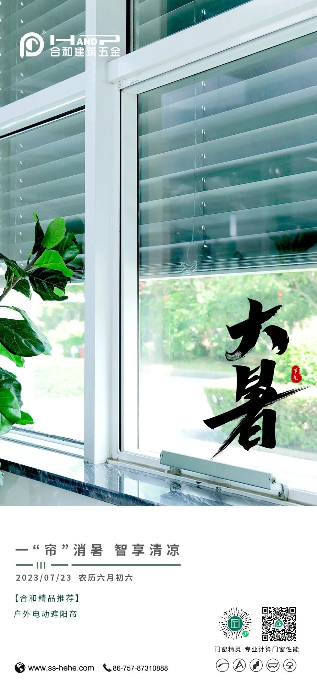 大暑.jpg 大暑.jpg