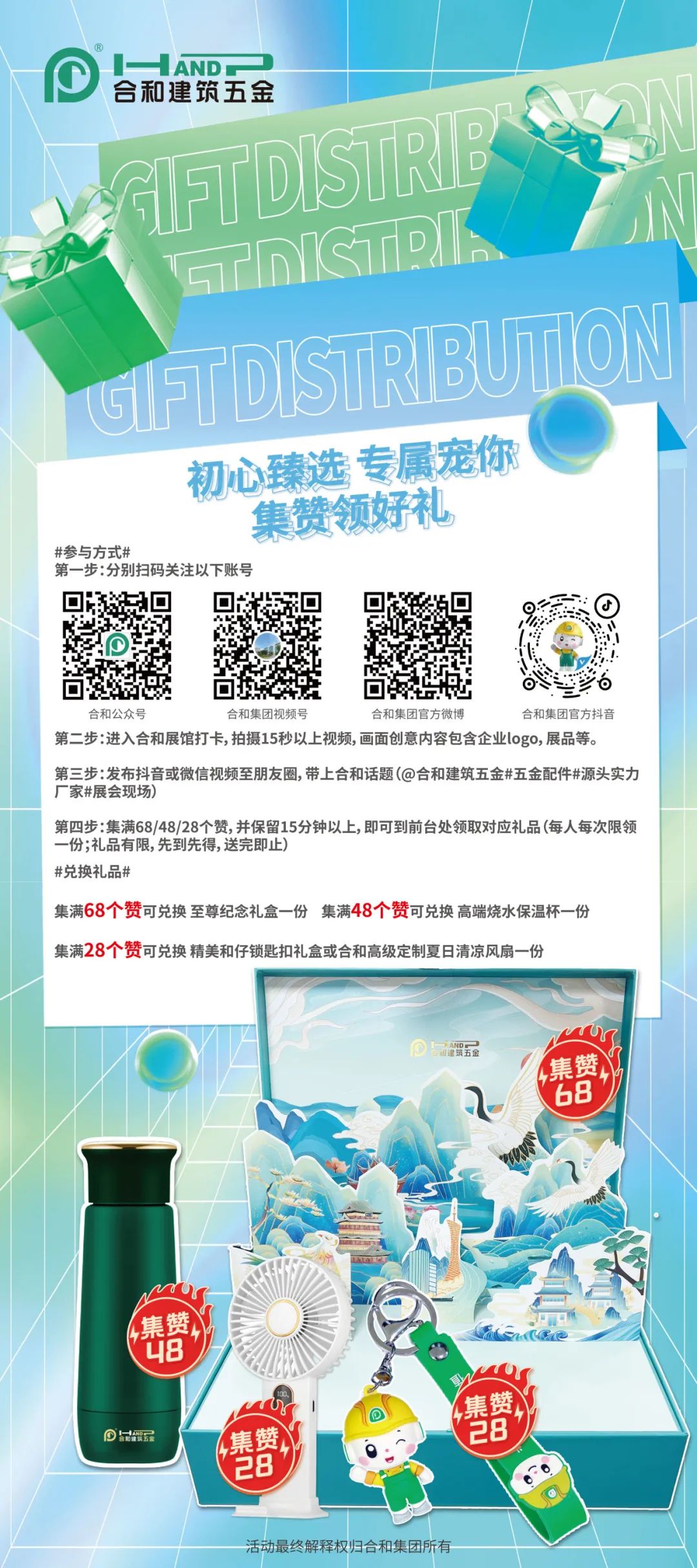 合和建筑五金1.jpg 合和建筑五金1.jpg