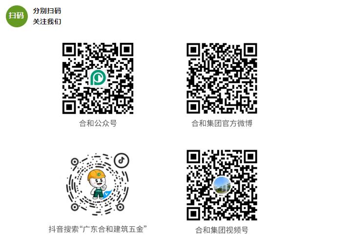 合和二維碼.jpg 合和二維碼.jpg