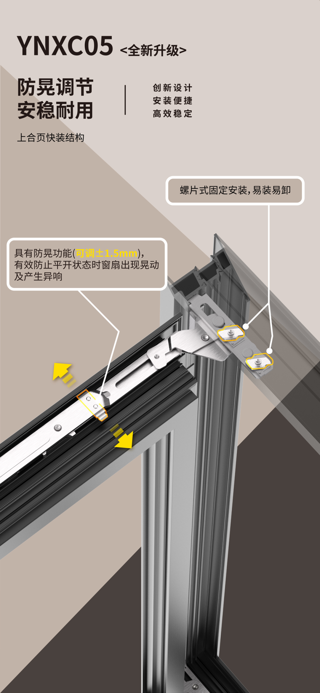 隱藏式內平開下懸五金系統5.png