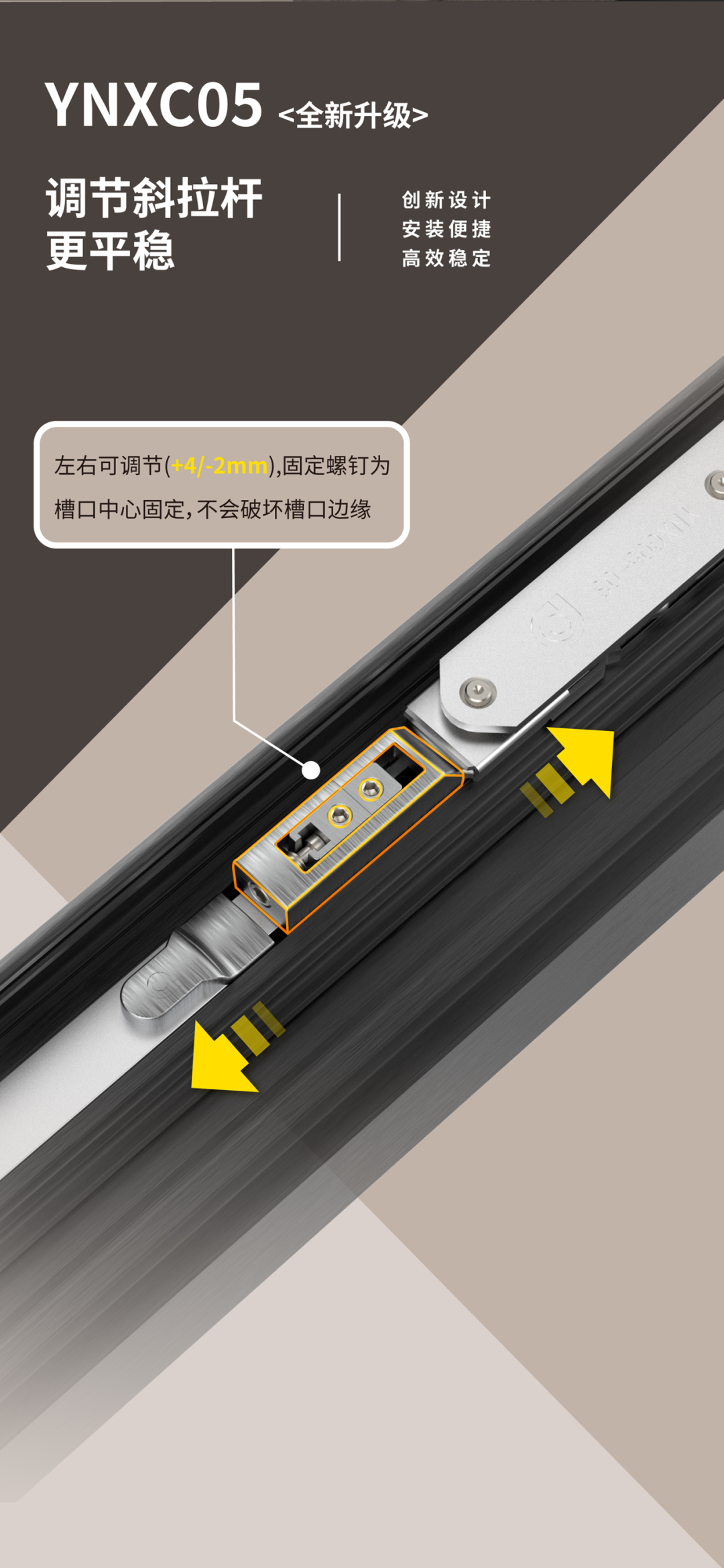 隱藏式內平開下懸五金系統4.png