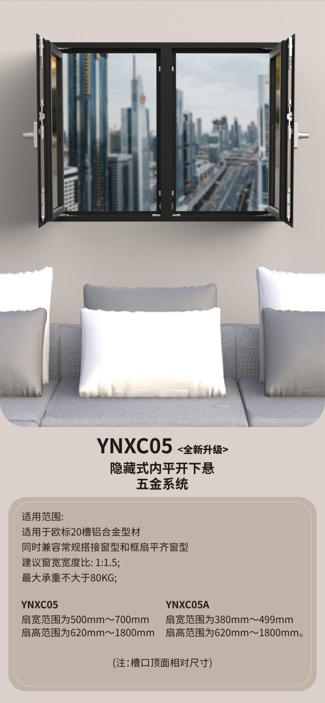 隱藏式內平開下懸五金系統2.png