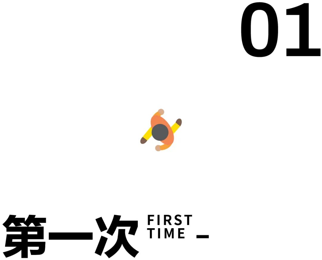第一次.jpg 第一次.jpg