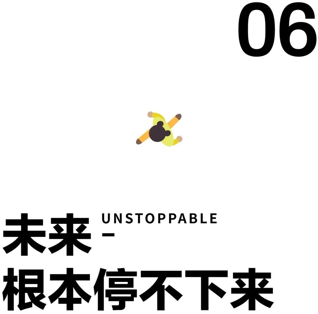 未來根本停不下來.jpg 未來根本停不下來.jpg