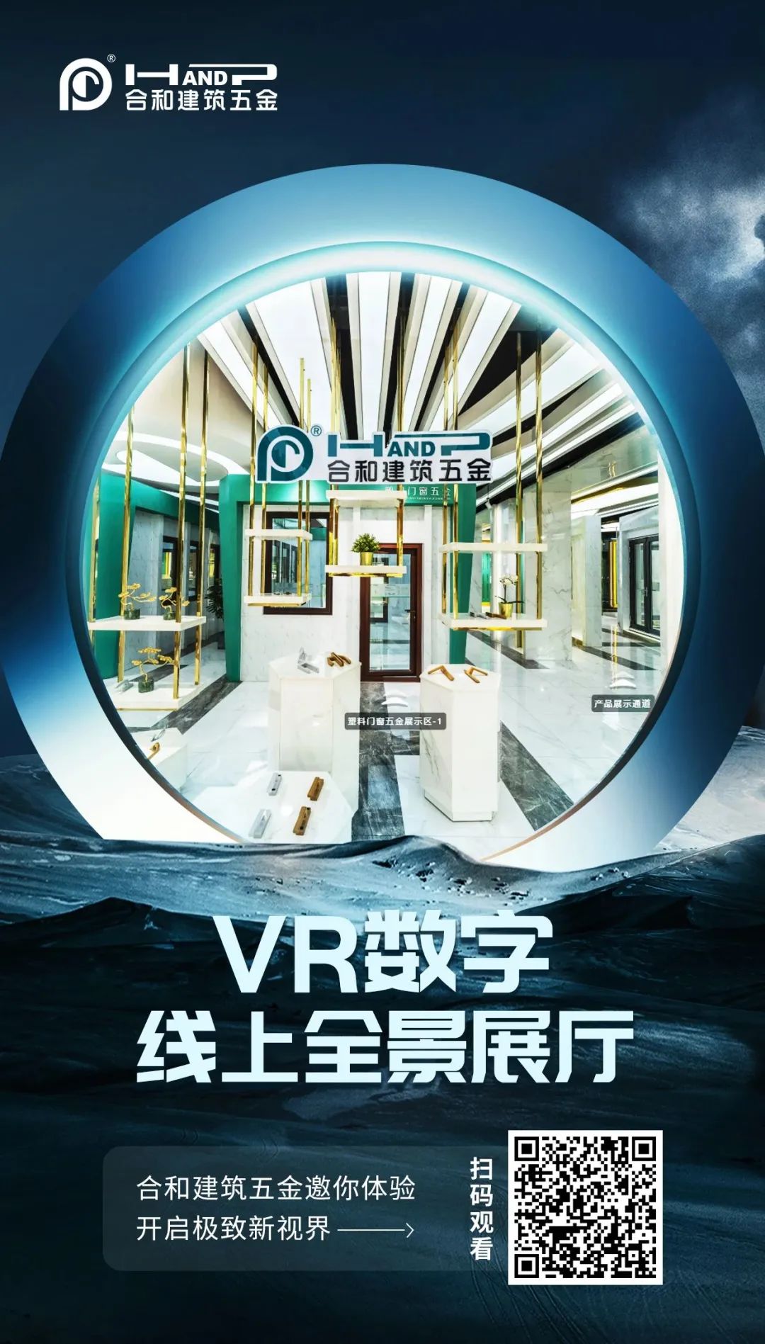 數智合和10.jpg