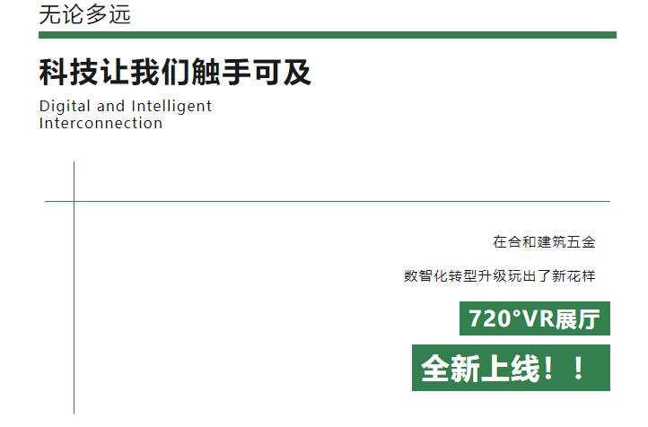 數智合和2.jpg