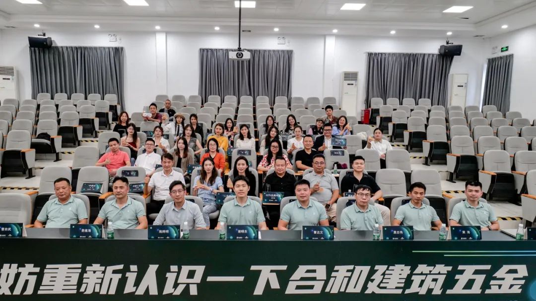 媒企共融,不妨重新認(rèn)識一下合和建筑五金1.jpg 媒企共融,不妨重新認(rèn)識一下合和建筑五金1.jpg
