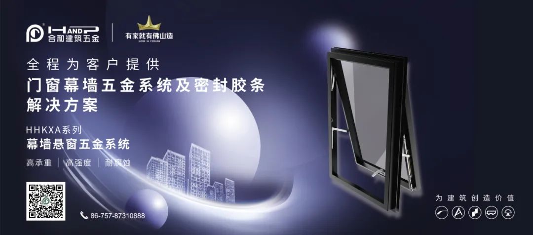 門窗幕墻五金系統及密封膠條解決方案.jpg 門窗幕墻五金系統及密封膠條解決方案.jpg