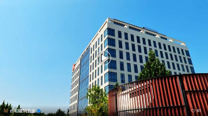 視頻-合和建筑五金.jpg 視頻-合和建筑五金.jpg