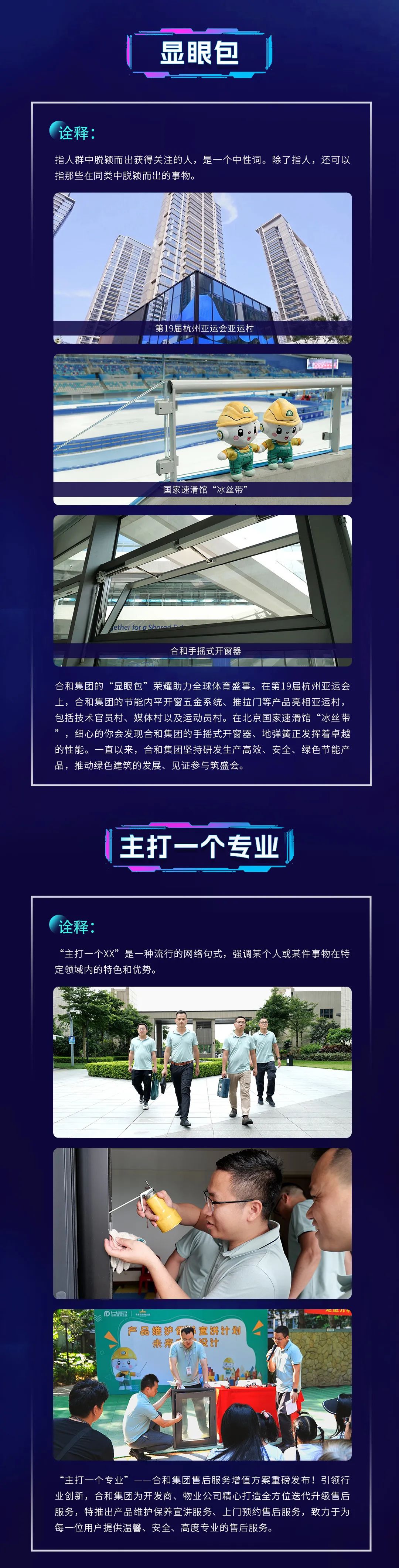 2023年度網絡熱詞大盤點5.jpg