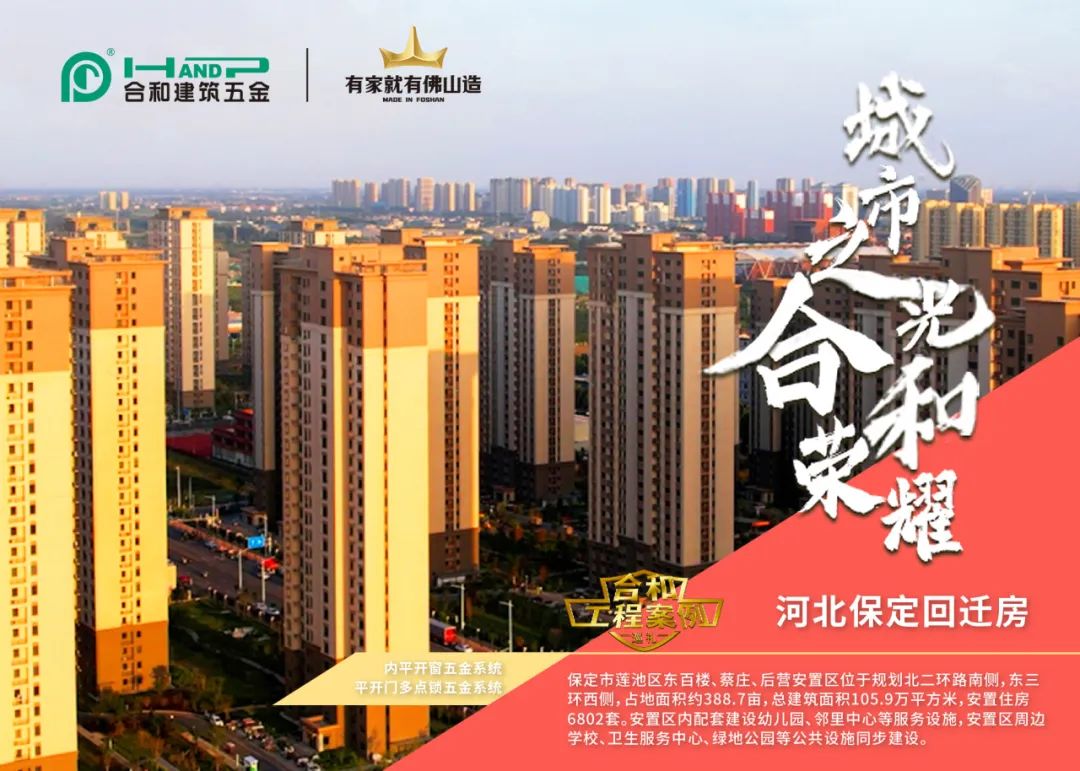 河北保定回遷房.jpg 河北保定回遷房.jpg