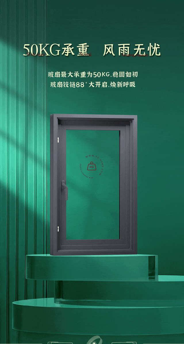 50kg承重風雨無憂.gif