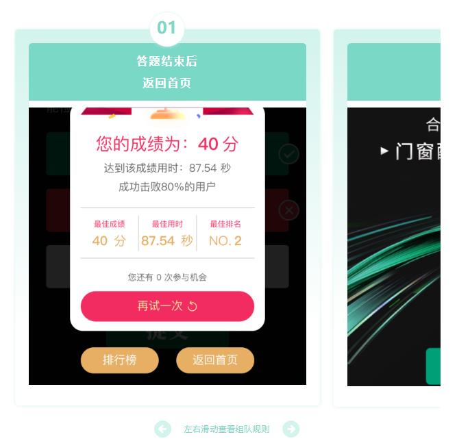 答題結束后.jpg 答題結束后.jpg