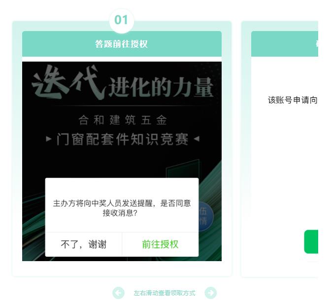 答題前往授權.jpg 答題前往授權.jpg