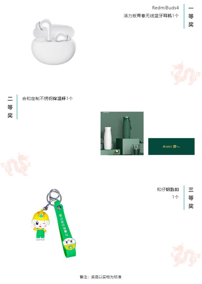 活動獎品.jpg 活動獎品.jpg