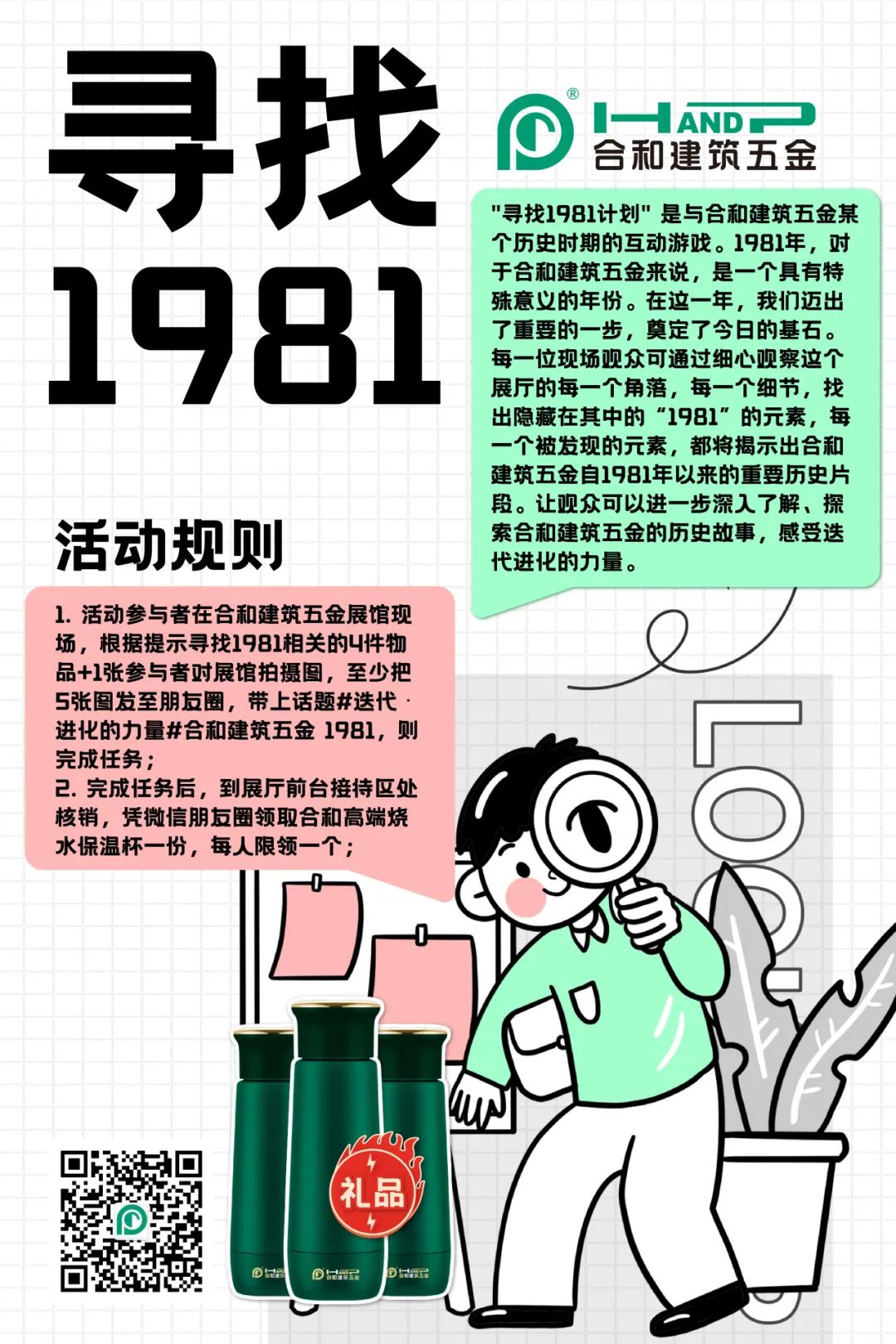 尋找1981.jpg 尋找1981.jpg