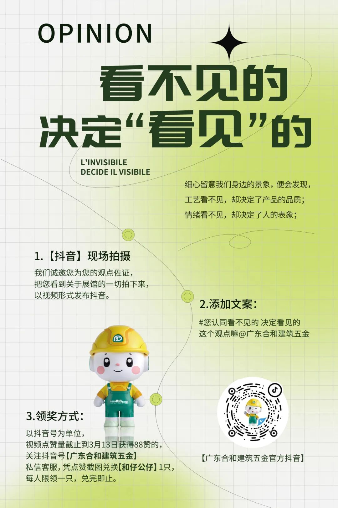 抖音達人打卡.jpg 抖音達人打卡.jpg