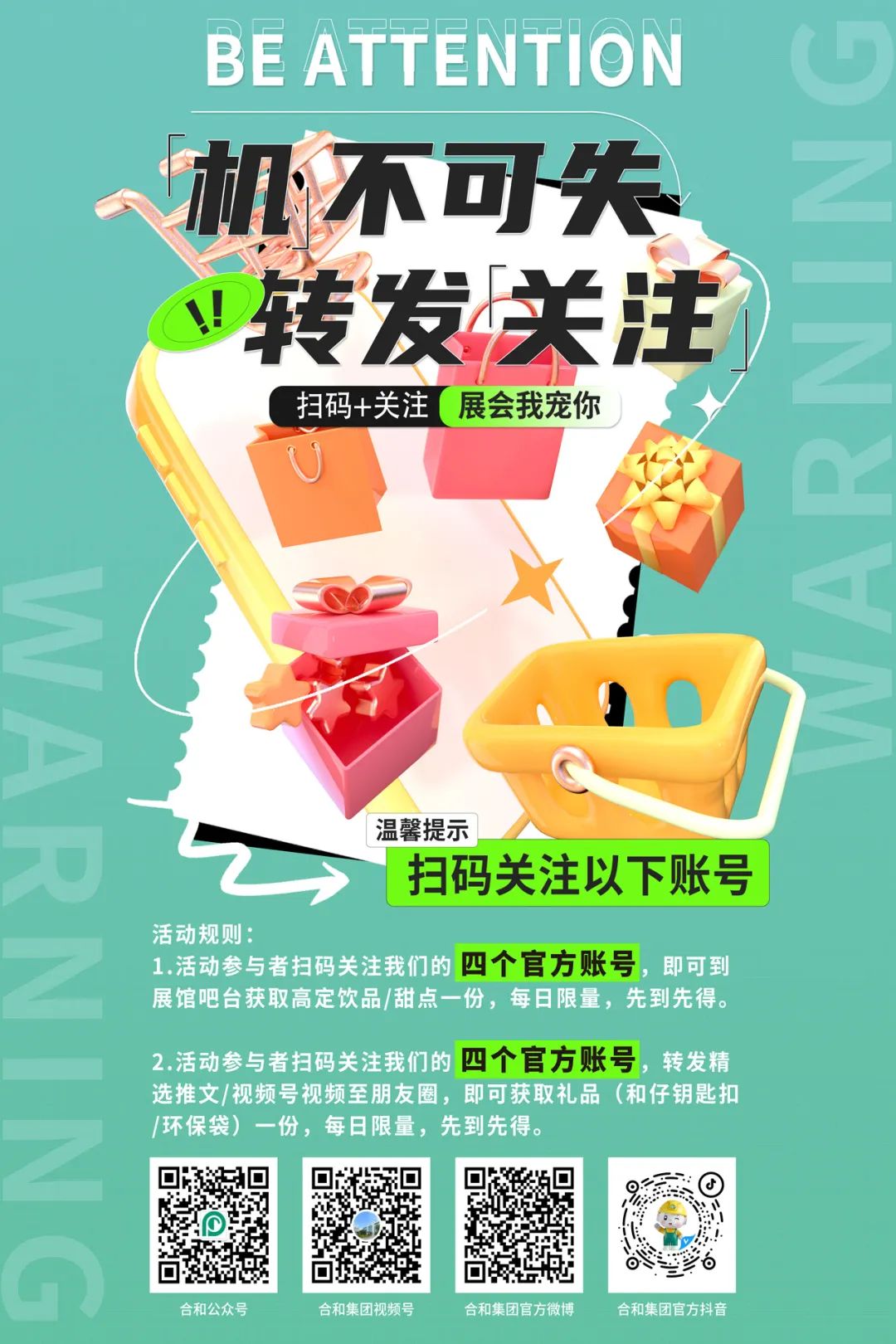 關注即享.jpg 關注即享.jpg