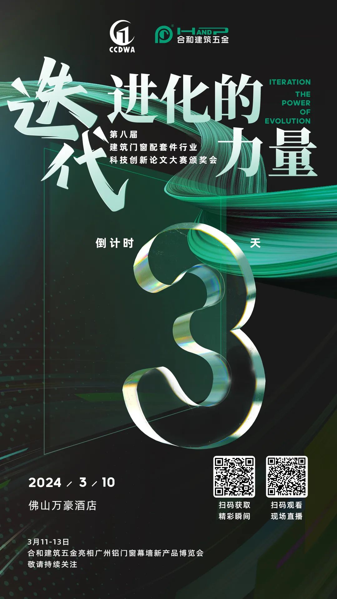倒計時3天.jpg