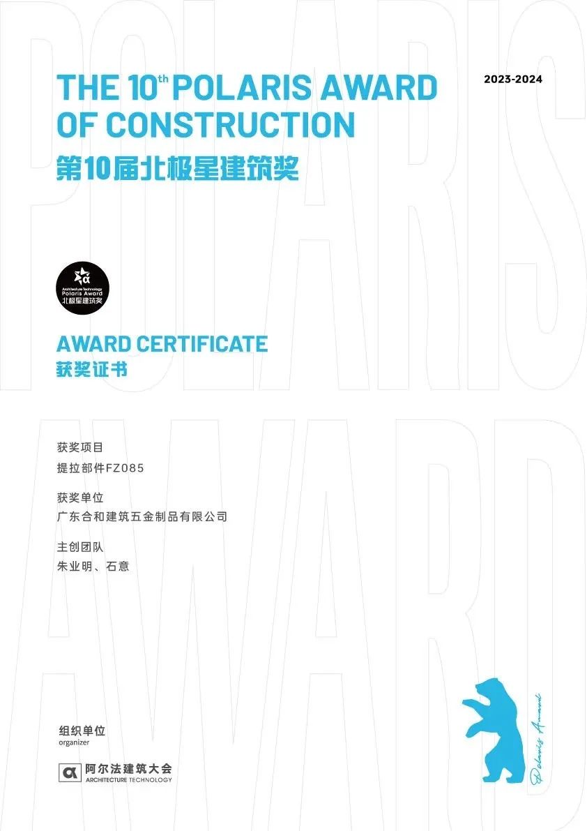 北極星獎證書.jpg 北極星獎證書.jpg