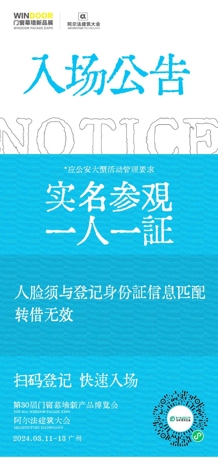 請關(guān)注1C01合和展館.png 請關(guān)注1C01合和展館.png