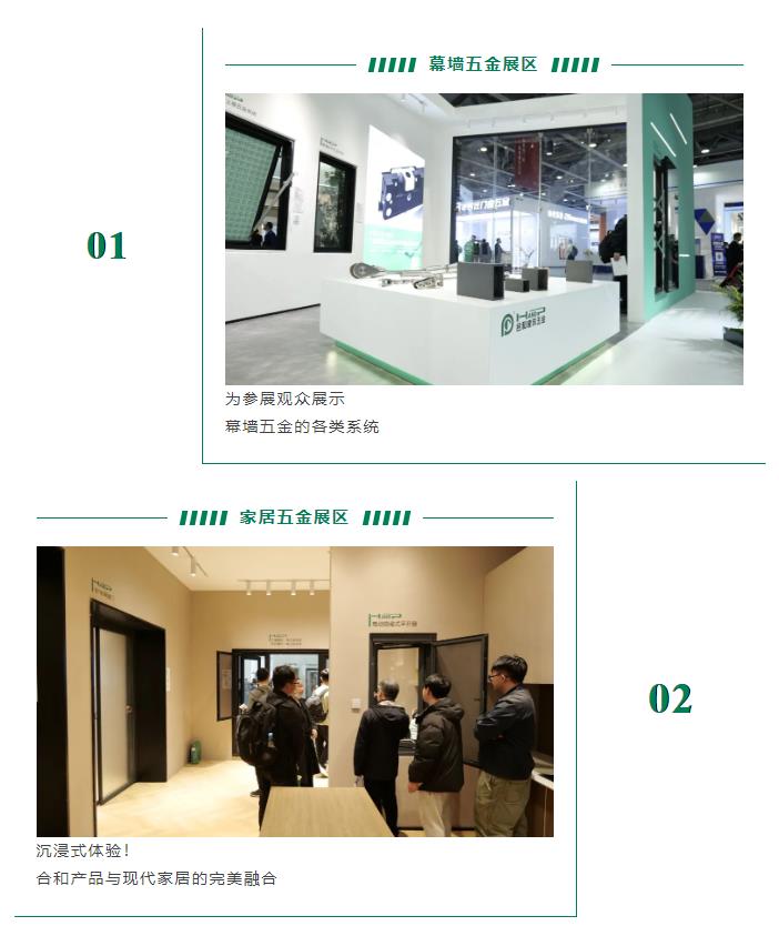 幕墻五金展區(qū).jpg 幕墻五金展區(qū).jpg