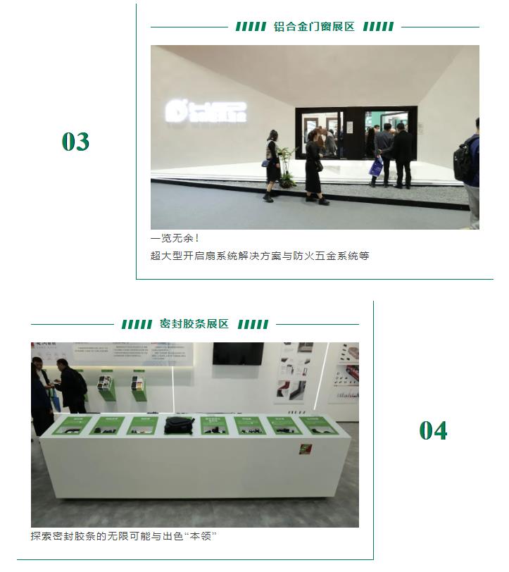 鋁合金門(mén)窗展區(qū).jpg 鋁合金門(mén)窗展區(qū).jpg