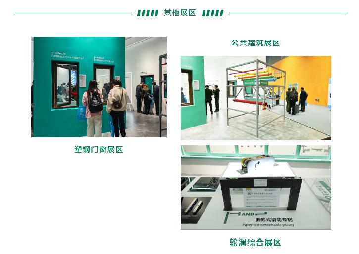 其他展區(qū).jpg 其他展區(qū).jpg