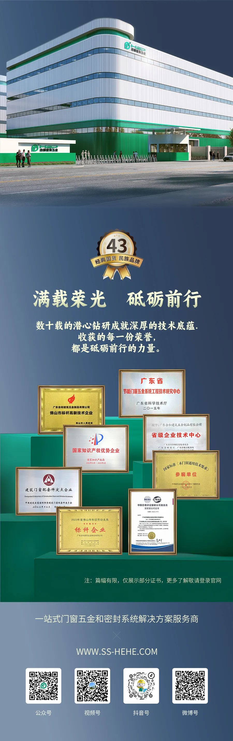 幕墻開啟扇五金系列專題三4.jpg