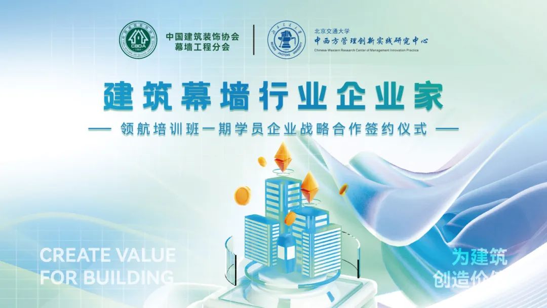 建筑幕墻行業(yè)企業(yè)家.jpg 建筑幕墻行業(yè)企業(yè)家.jpg
